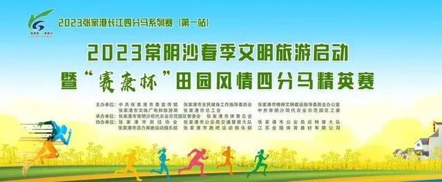 Saikang Medical once again sponsors the marathon to deliver the spirit of the marathon