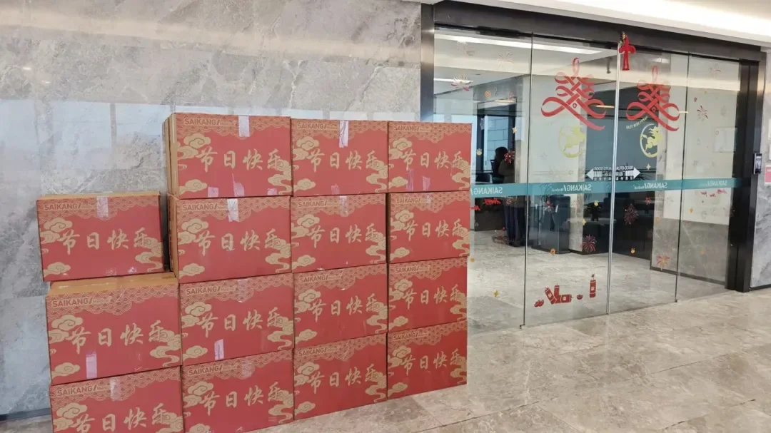 SAIKANG MEDICAL Spring Festival gift distribution event