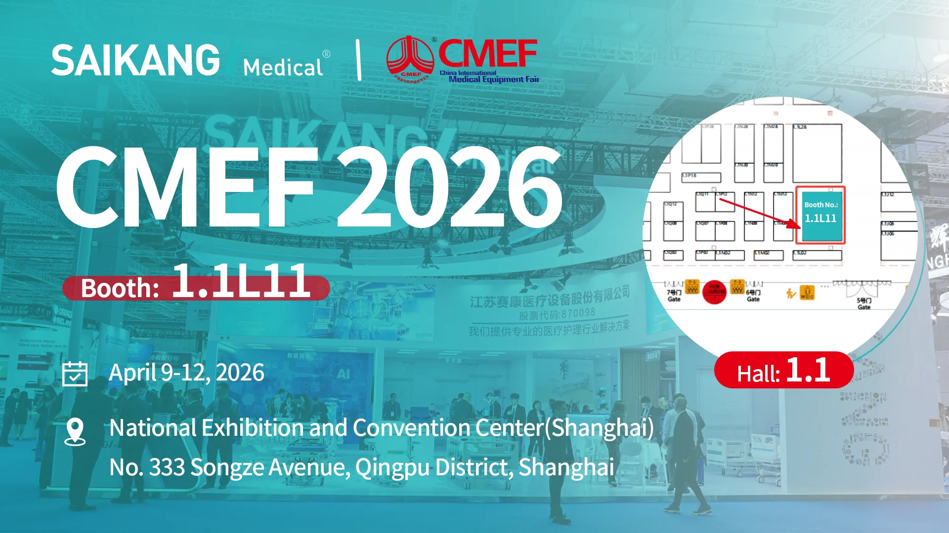 Saikang Medical at CMEF 2026 to Explore the Future of Intelligent Healthcare!